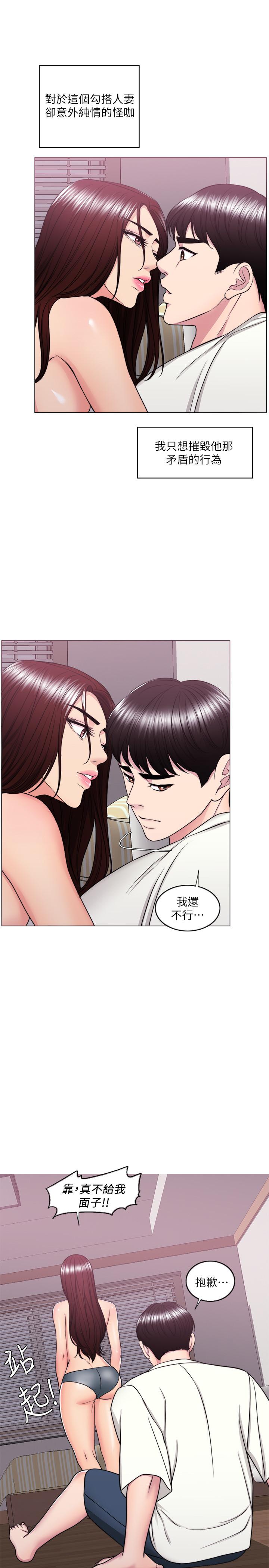 韩国漫画湿身游泳课韩漫_湿身游泳课-第49话-这是让你忘了她的最佳方法在线免费阅读-韩国漫画-第30张图片