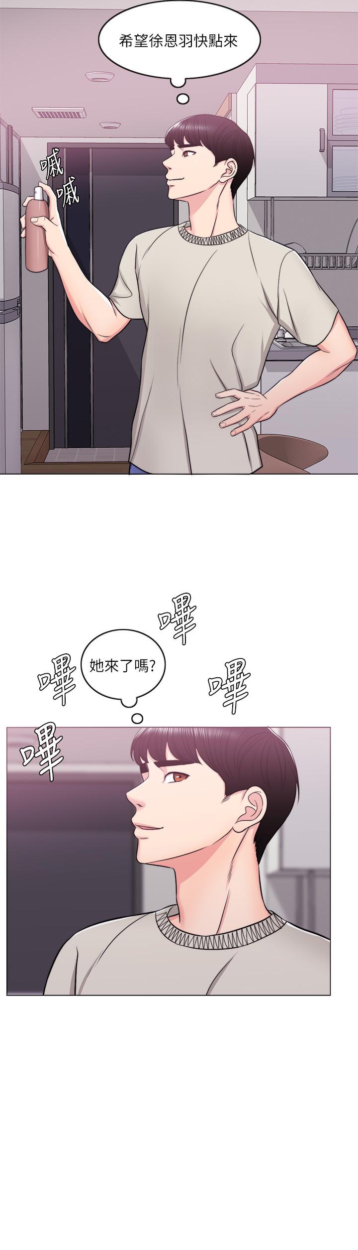 韩国漫画湿身游泳课韩漫_湿身游泳课-第16话-没人认识我们的地方在线免费阅读-韩国漫画-第2张图片