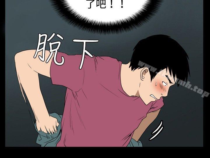 韩国漫画哪里坏坏(完结)韩漫_哪里坏坏(完结)-ep.6-野餐3在线免费阅读-韩国漫画-第14张图片