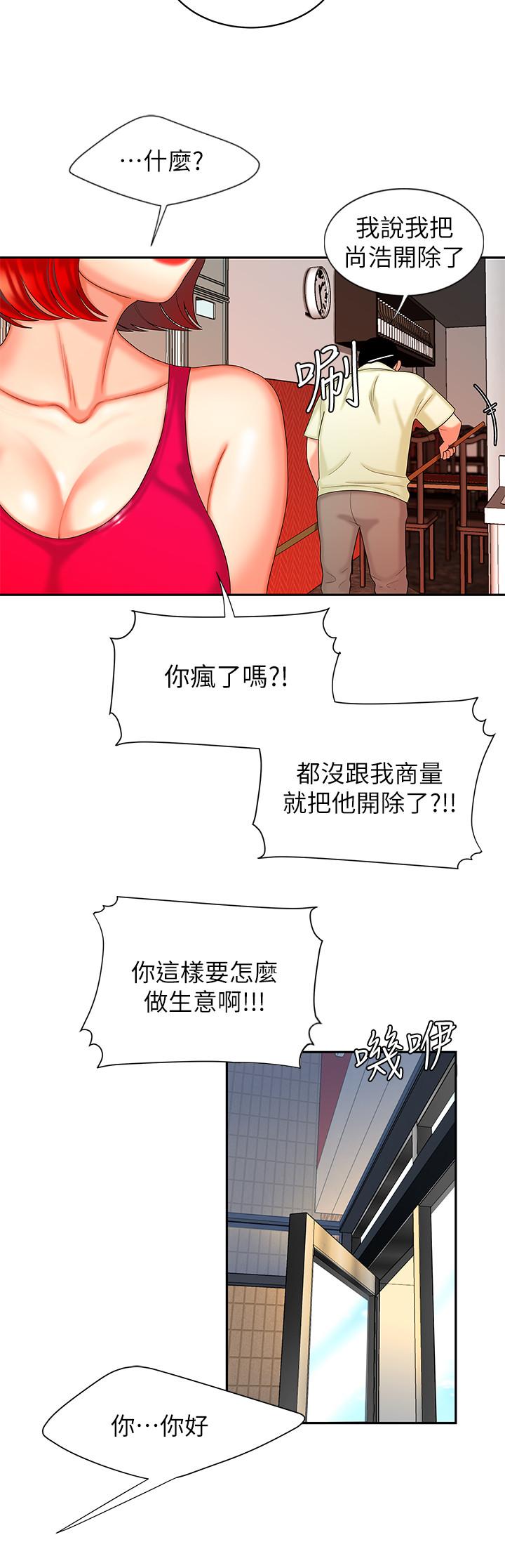 韩国漫画偷吃外送员韩漫_偷吃外送员-第10话-在炸鸡店重新开始在线免费阅读-韩国漫画-第15张图片