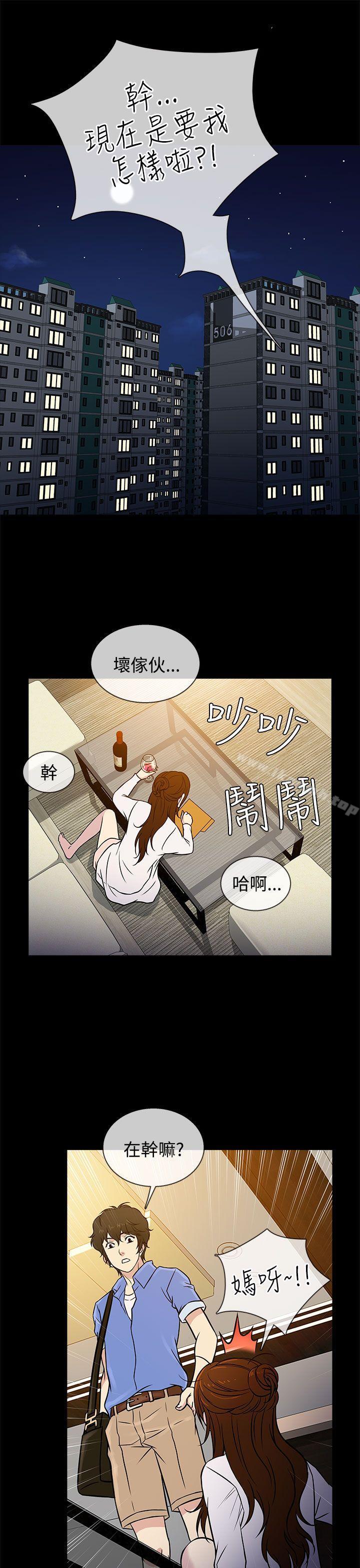 韩国漫画老婆-回来了韩漫_老婆-回来了-第5话在线免费阅读-韩国漫画-第21张图片