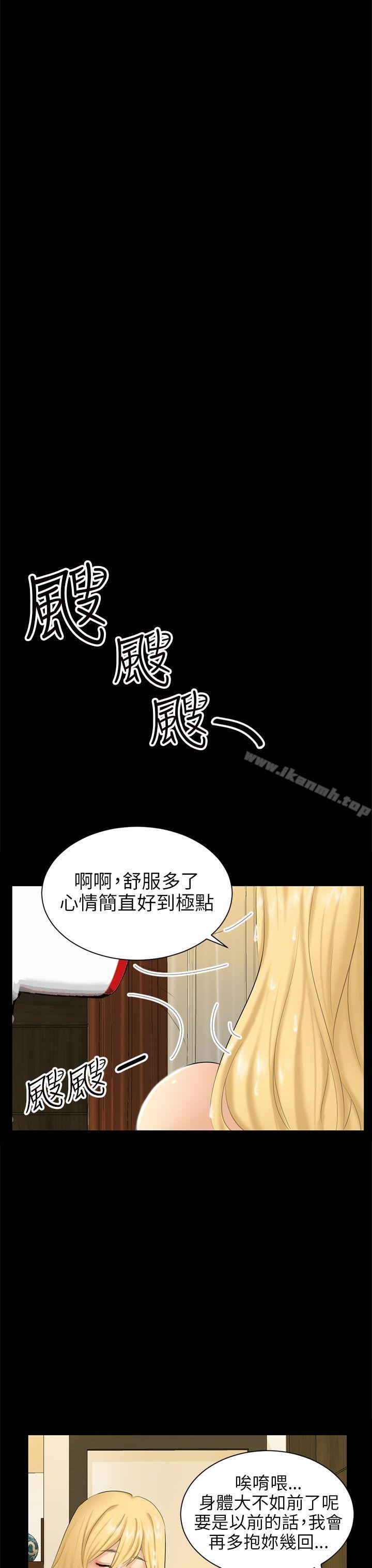 韩国漫画骗局韩漫_骗局-第4话-密会在线免费阅读-韩国漫画-第27张图片