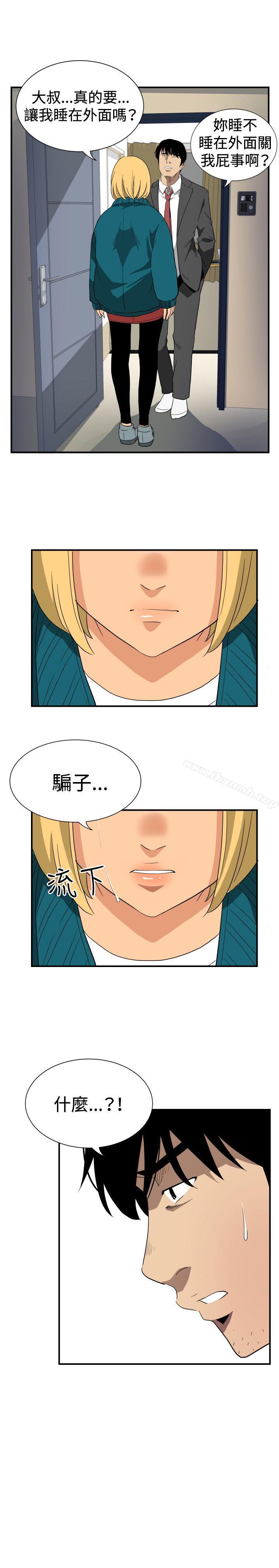 韩国漫画哪里坏坏(完结)韩漫_哪里坏坏(完结)-ep.10-同居人1在线免费阅读-韩国漫画-第17张图片