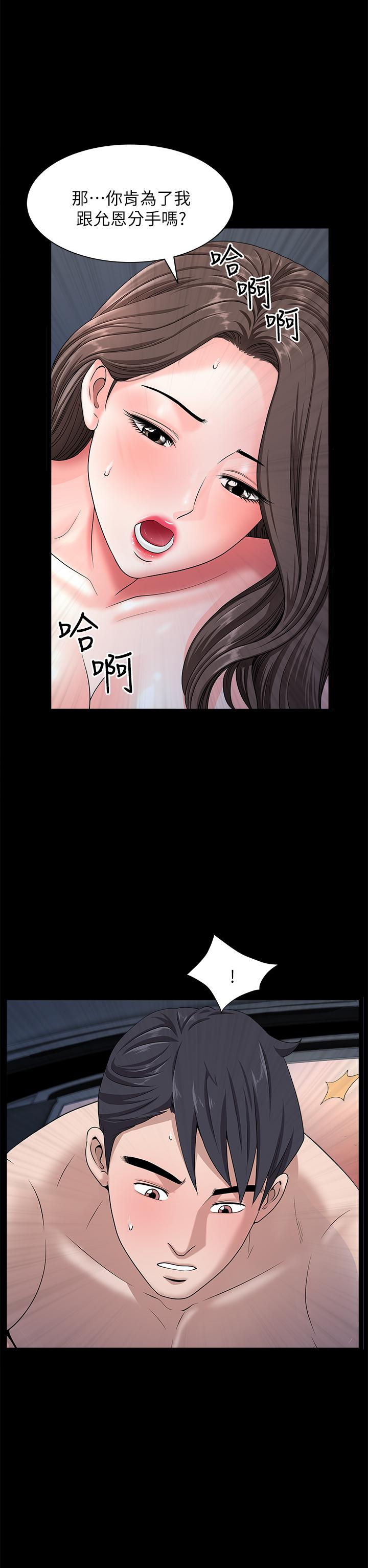 韩国漫画双妻生活韩漫_双妻生活-第18话-两夫妻尴尬的相遇在线免费阅读-韩国漫画-第1张图片