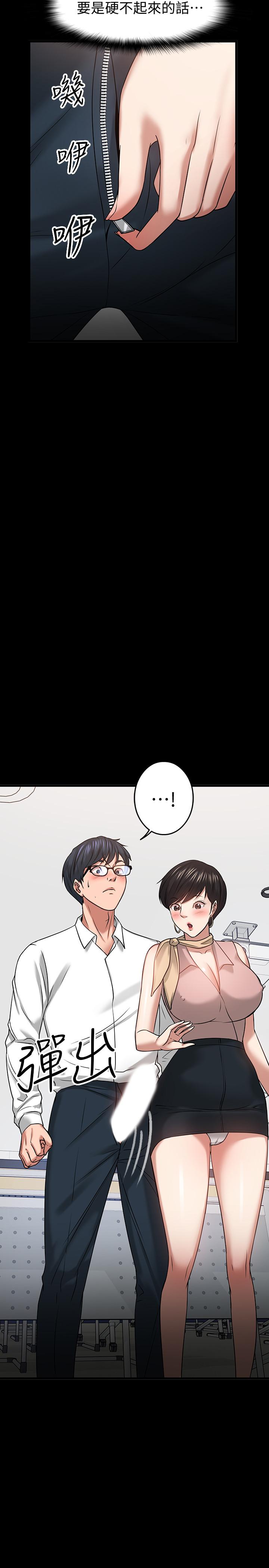 韩国漫画教授，你还等什么韩漫_教授，你还等什么-第24话-你有没有在教室里做过？在线免费阅读-韩国漫画-第48张图片