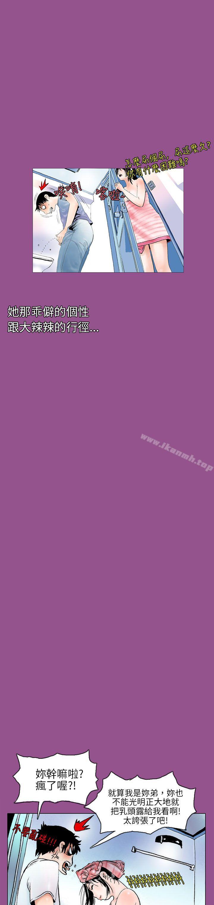 韩国漫画秘密Story(完结)韩漫_秘密Story(完结)-认识的姐姐(1)在线免费阅读-韩国漫画-第13张图片