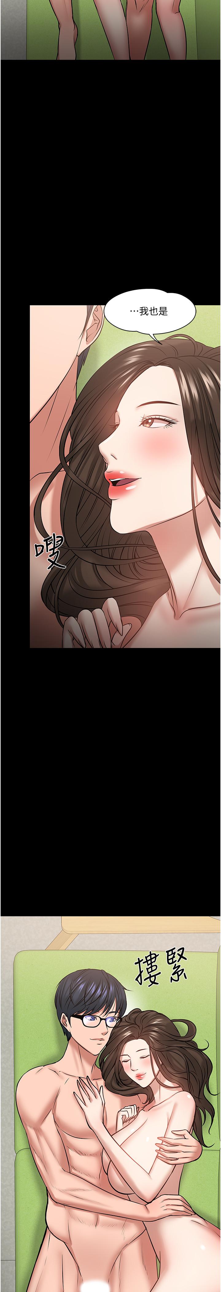 韩国漫画教授，你还等什么韩漫_教授，你还等什么-第29话-被抓住致命弱点在线免费阅读-韩国漫画-第49张图片