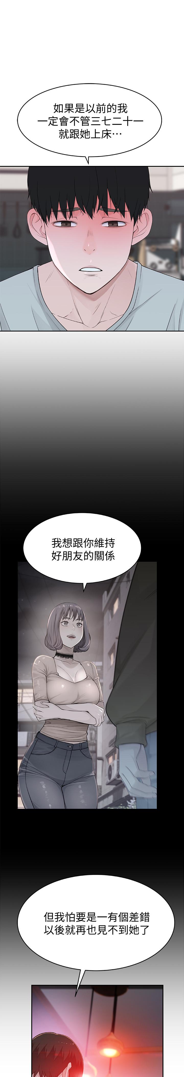 韩国漫画我们的特殊关系韩漫_我们的特殊关系-第6话-你敢跟我一起洗澡吗在线免费阅读-韩国漫画-第38张图片