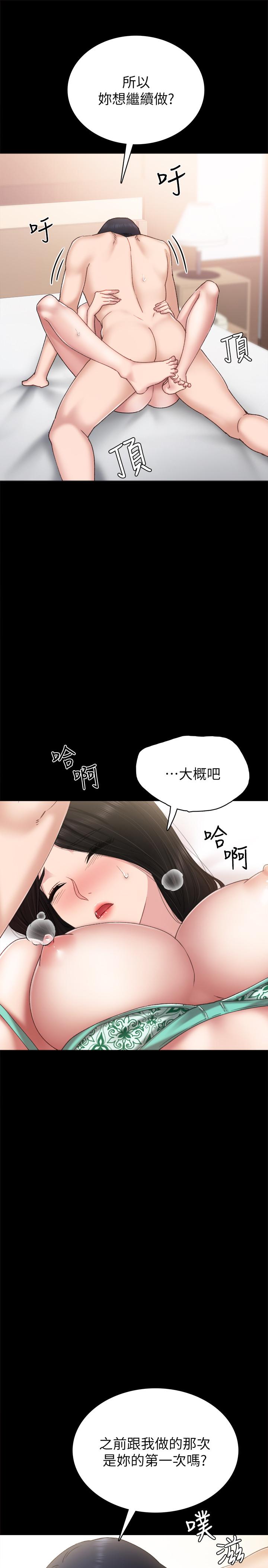 韩国漫画实习老师韩漫_实习老师-第57话-嫉妒与自卑感爆发在线免费阅读-韩国漫画-第21张图片