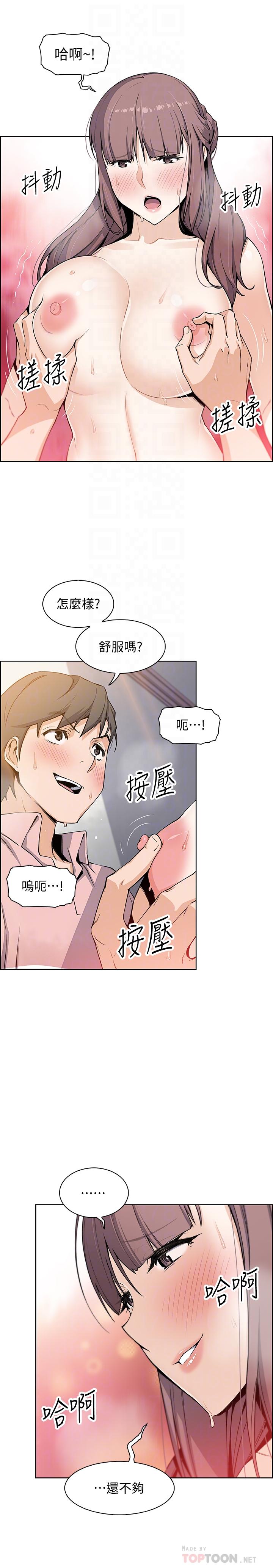 韩国漫画前女友变女佣韩漫_前女友变女佣-第33话-随高潮喷出的喷泉在线免费阅读-韩国漫画-第8张图片