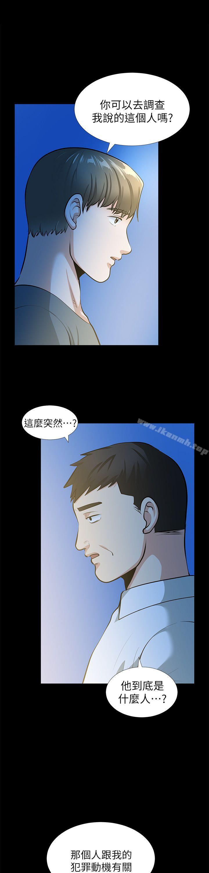 韩国漫画朋友妻韩漫_朋友妻-最终话-以爱之名在线免费阅读-韩国漫画-第9张图片