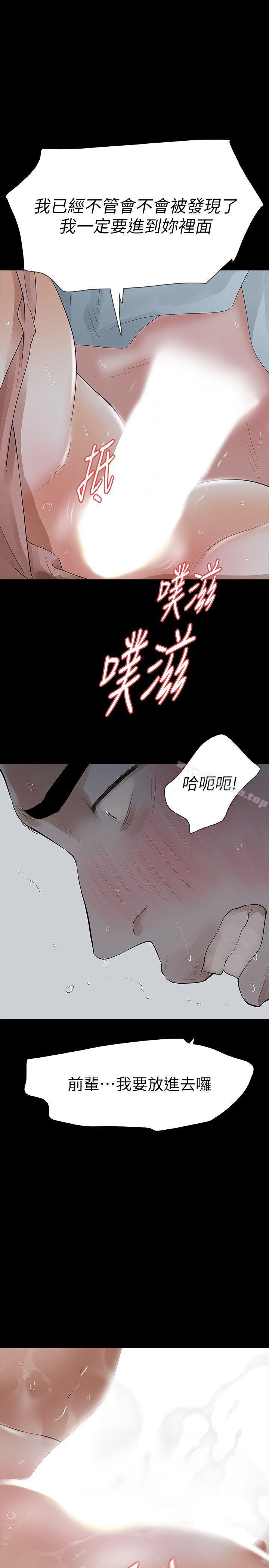 韩国漫画Revenge（复仇无删减）韩漫_Revenge（复仇无删减）-第16话-妳醒醒啊，前辈!在线免费阅读-韩国漫画-第31张图片