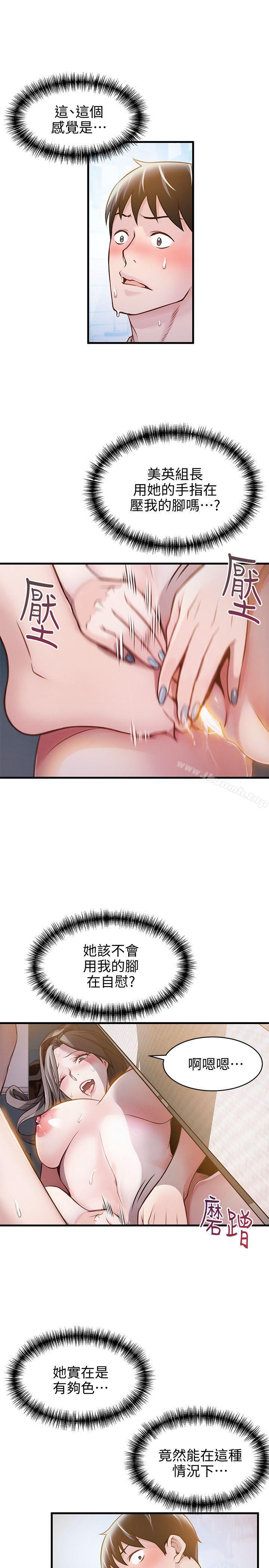 韩国漫画弱点韩漫_弱点-第10话---上有诗恩，下有美英组长…在线免费阅读-韩国漫画-第11张图片