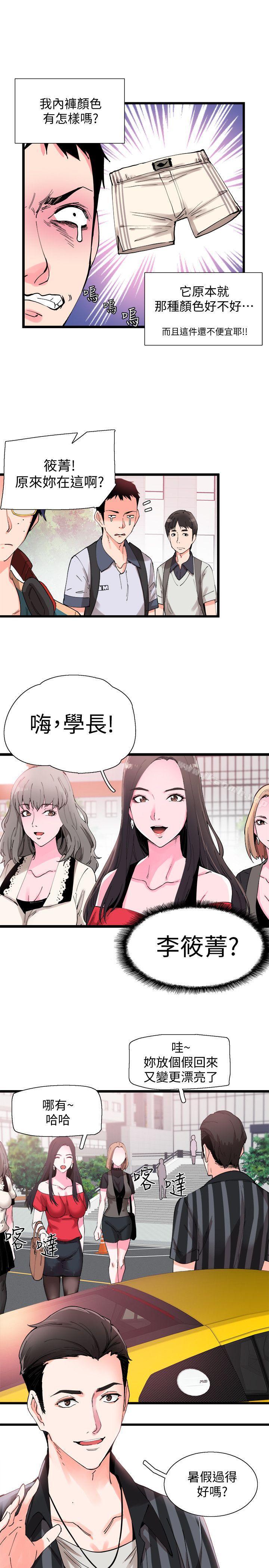 韩国漫画校园LIVE秀韩漫_校园LIVE秀-第1话-没礼貌的新生女神在线免费阅读-韩国漫画-第58张图片