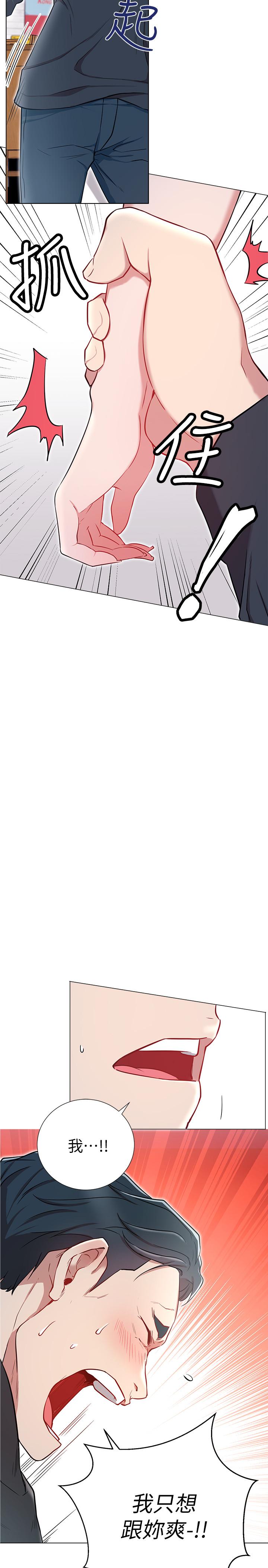 韩国漫画网红私生活韩漫_网红私生活-第7话-遇上危机的柏翰在线免费阅读-韩国漫画-第37张图片