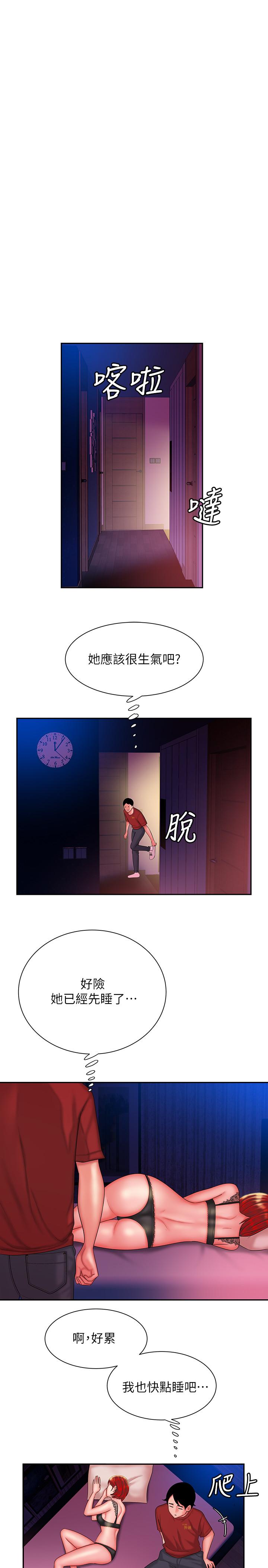 韩国漫画偷吃外送员韩漫_偷吃外送员-第36话-与她们度过的甜蜜时光在线免费阅读-韩国漫画-第3张图片