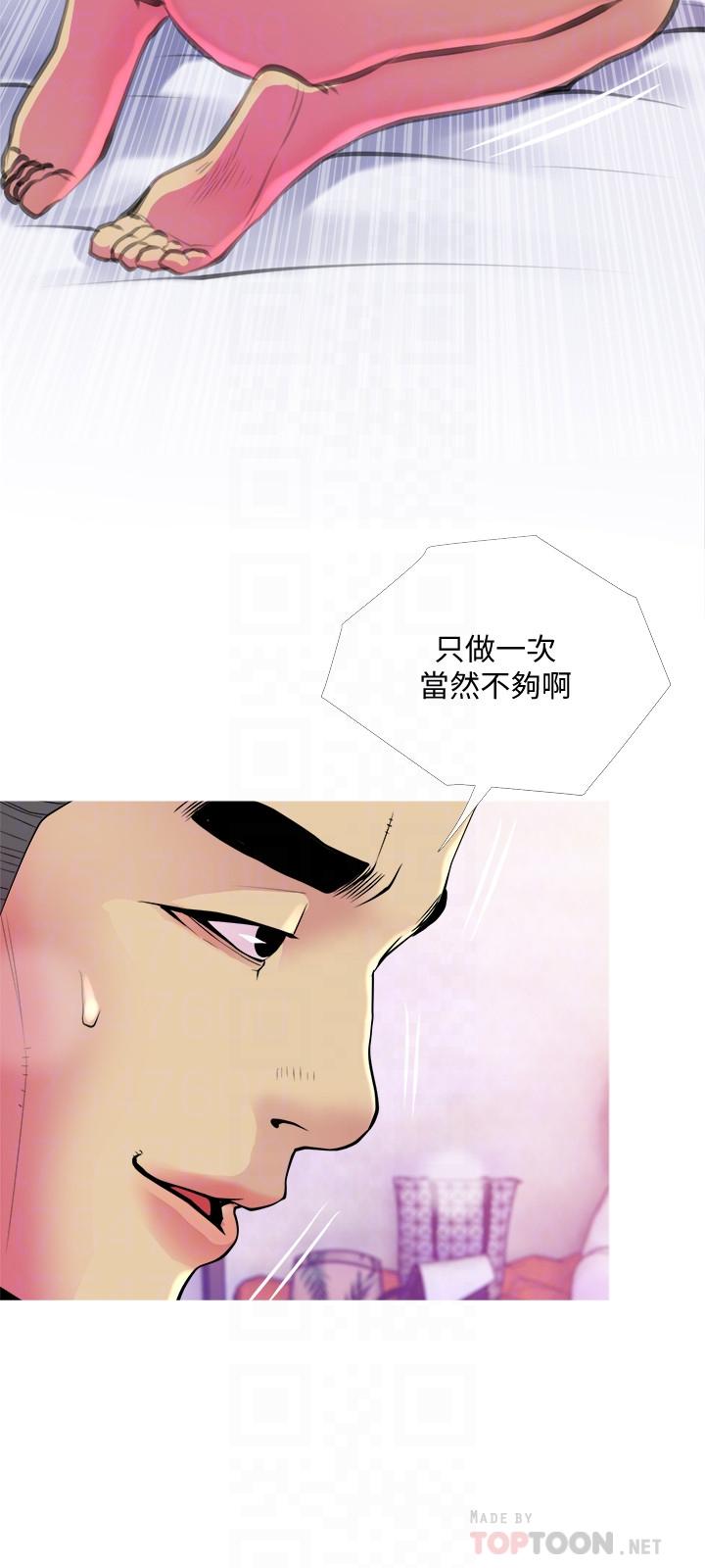 韩国漫画主妇危机韩漫_主妇危机-第16话-被攻陷的有夫之妇在线免费阅读-韩国漫画-第12张图片