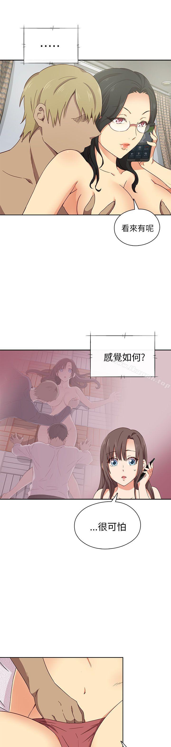 韩国漫画H校园韩漫_H校园-第16话在线免费阅读-韩国漫画-第37张图片