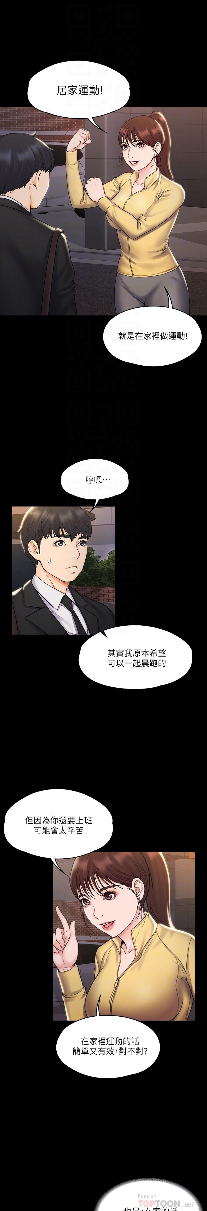 韩国漫画我投降了，女教练韩漫_我投降了，女教练-第16话-伸展时柔软贴上的触感在线免费阅读-韩国漫画-第4张图片