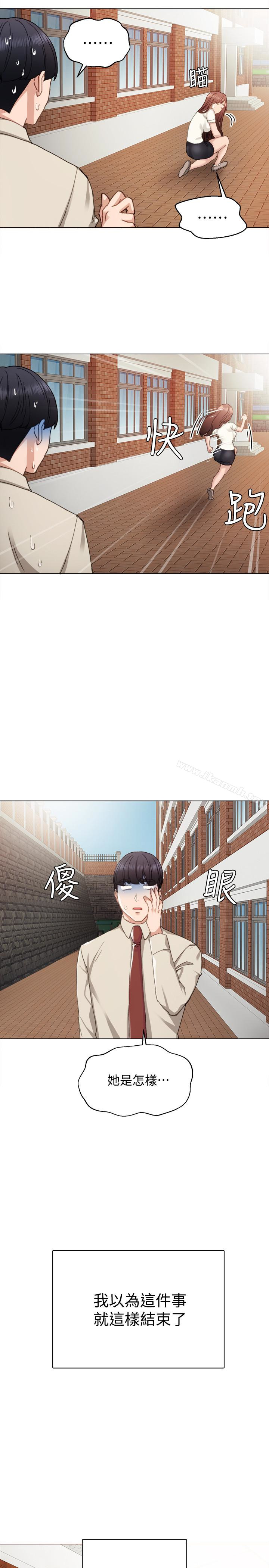 韩国漫画实习老师韩漫_实习老师-第9话-老师是属于我的!在线免费阅读-韩国漫画-第24张图片
