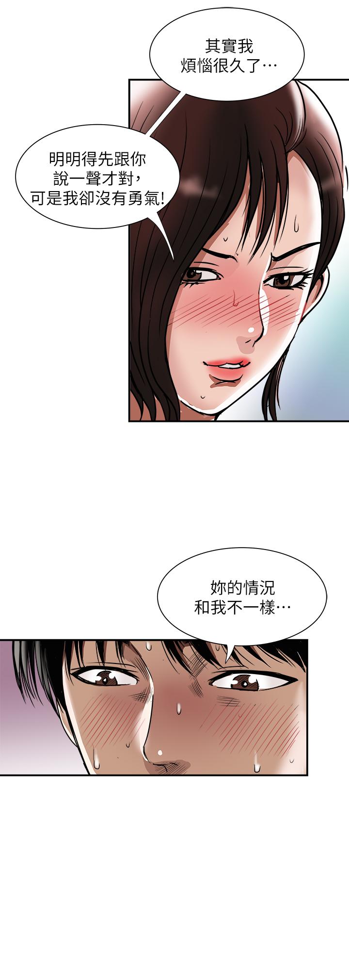 韩国漫画别人的老婆韩漫_别人的老婆-第87话(第2季)-彩莲令人震惊的宣言在线免费阅读-韩国漫画-第25张图片