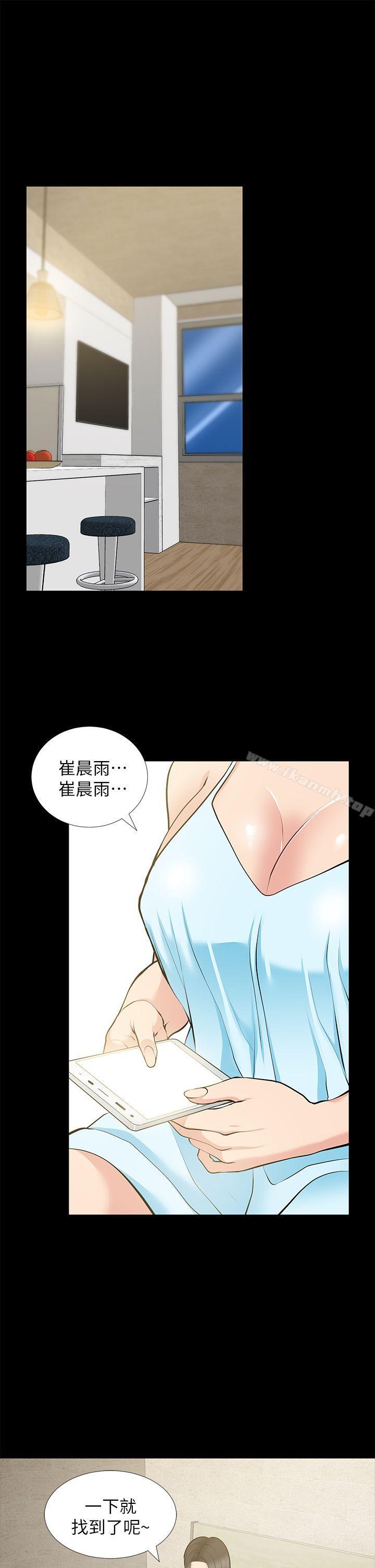 韩国漫画朋友妻韩漫_朋友妻-第25话-台勋的小三只能是我在线免费阅读-韩国漫画-第23张图片