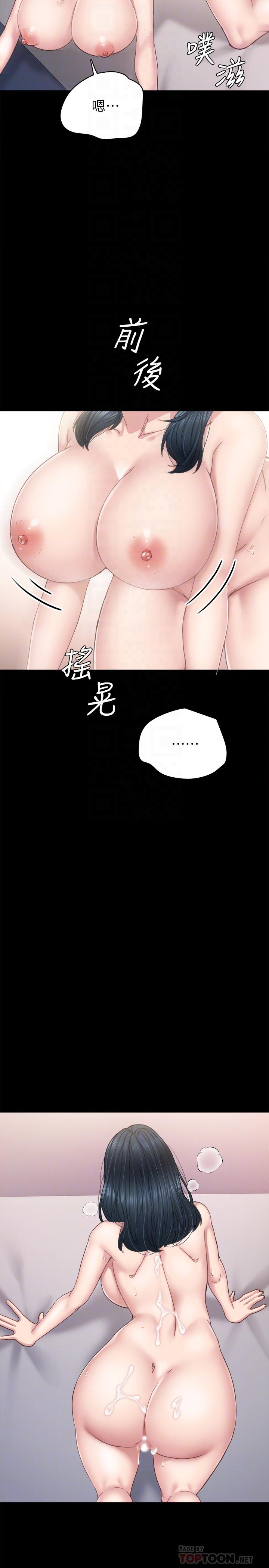 韩国漫画实习老师韩漫_实习老师-第83话-你以后只能干我在线免费阅读-韩国漫画-第14张图片