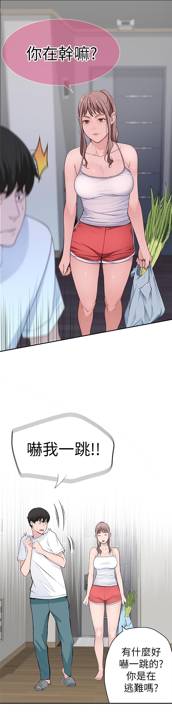 韩国漫画我们的特殊关系韩漫_我们的特殊关系-第2话-我来帮你吧，宗翰在线免费阅读-韩国漫画-第15张图片