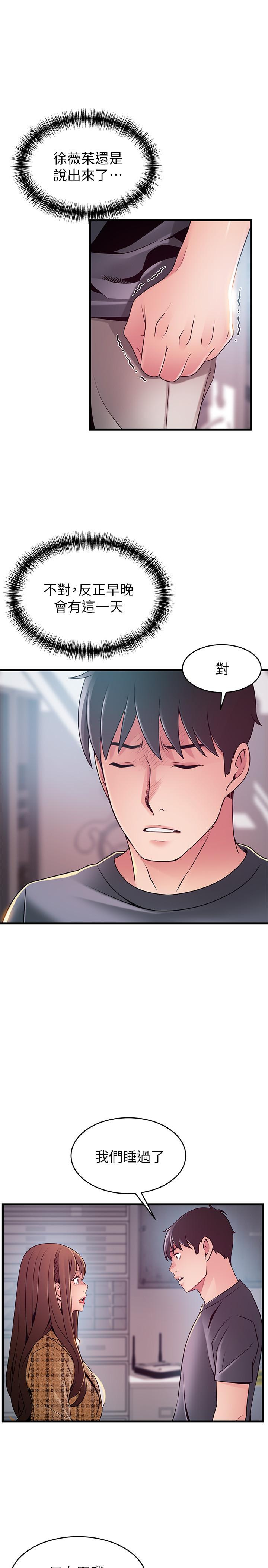 韩国漫画弱点韩漫_弱点-第94话-一如既往迎接东振的诗恩在线免费阅读-韩国漫画-第19张图片