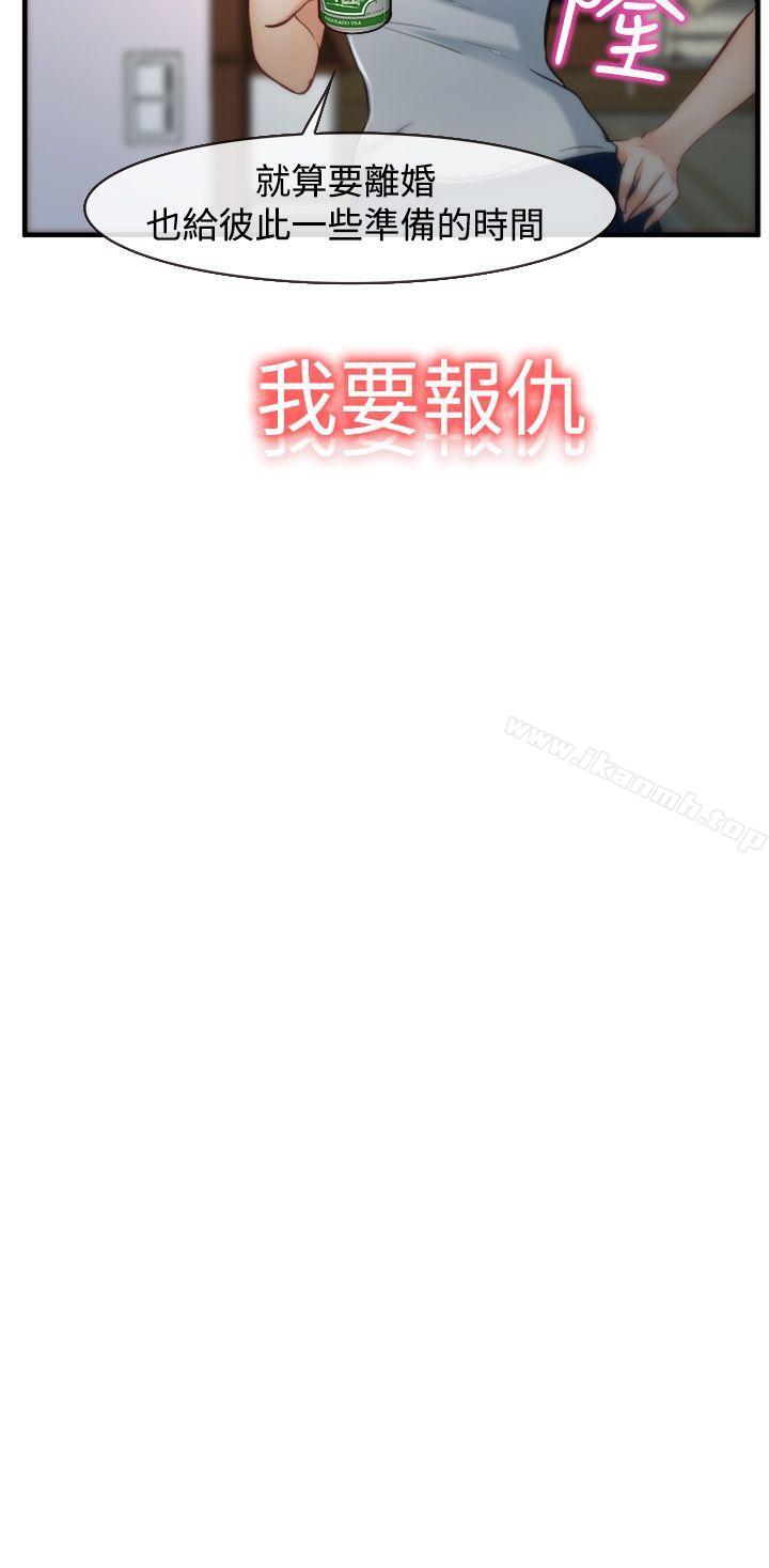 韩国漫画他与她韩漫_他与她-第5话在线免费阅读-韩国漫画-第34张图片