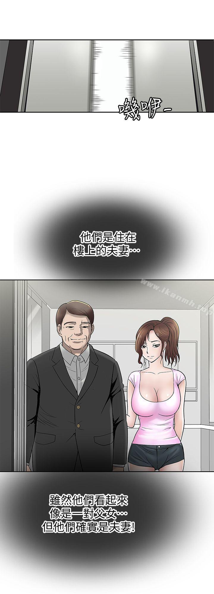 韩国漫画别人的老婆韩漫_别人的老婆-第1话-硬不起来的原因在线免费阅读-韩国漫画-第24张图片