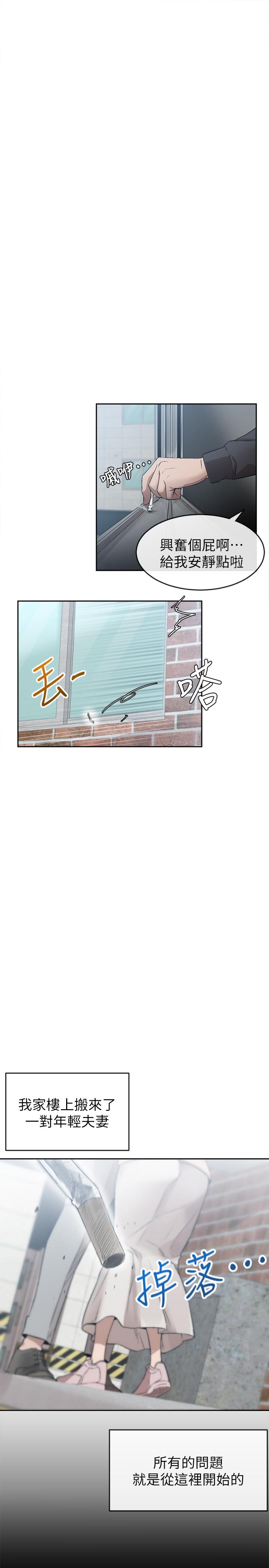 韩国漫画深夜噪音韩漫_深夜噪音-第1话-从楼上传来的呻吟声在线免费阅读-韩国漫画-第5张图片