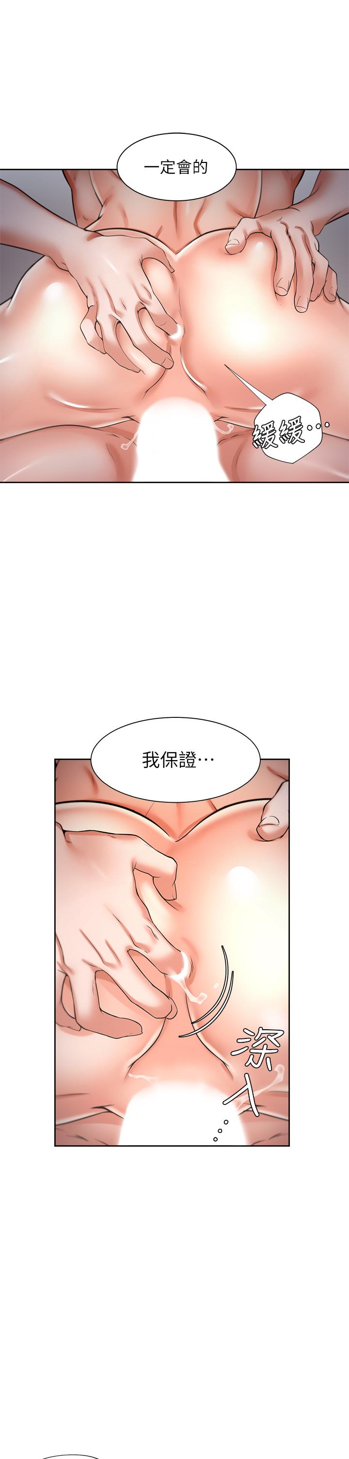 韩国漫画渴望：爱火难耐韩漫_渴望：爱火难耐-第59话-露出淫荡的真面目吧在线免费阅读-韩国漫画-第1张图片