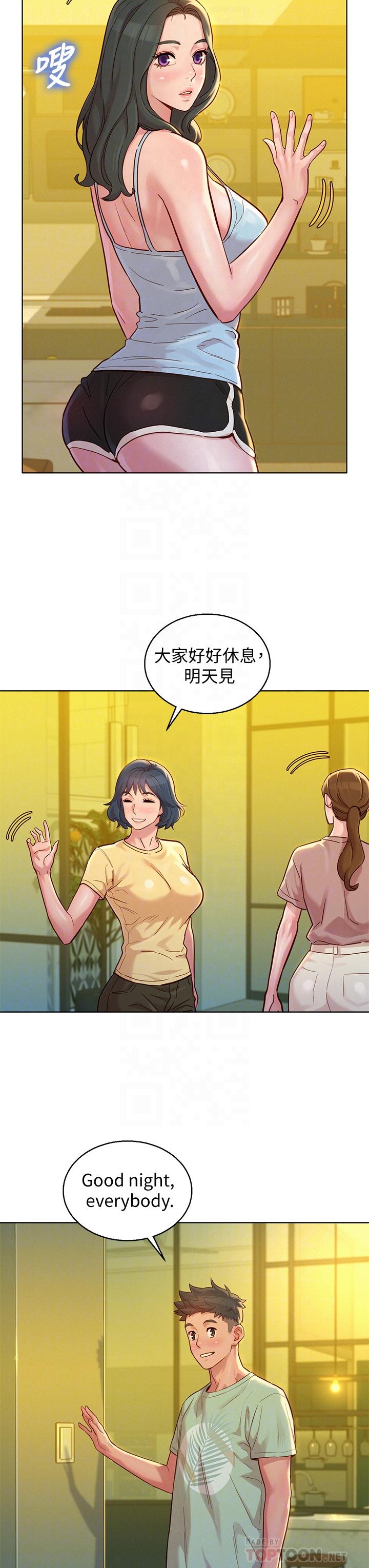 韩国漫画漂亮干姐姐韩漫_漂亮干姐姐-第144话-你还没跟姐姐交往吧？在线免费阅读-韩国漫画-第10张图片