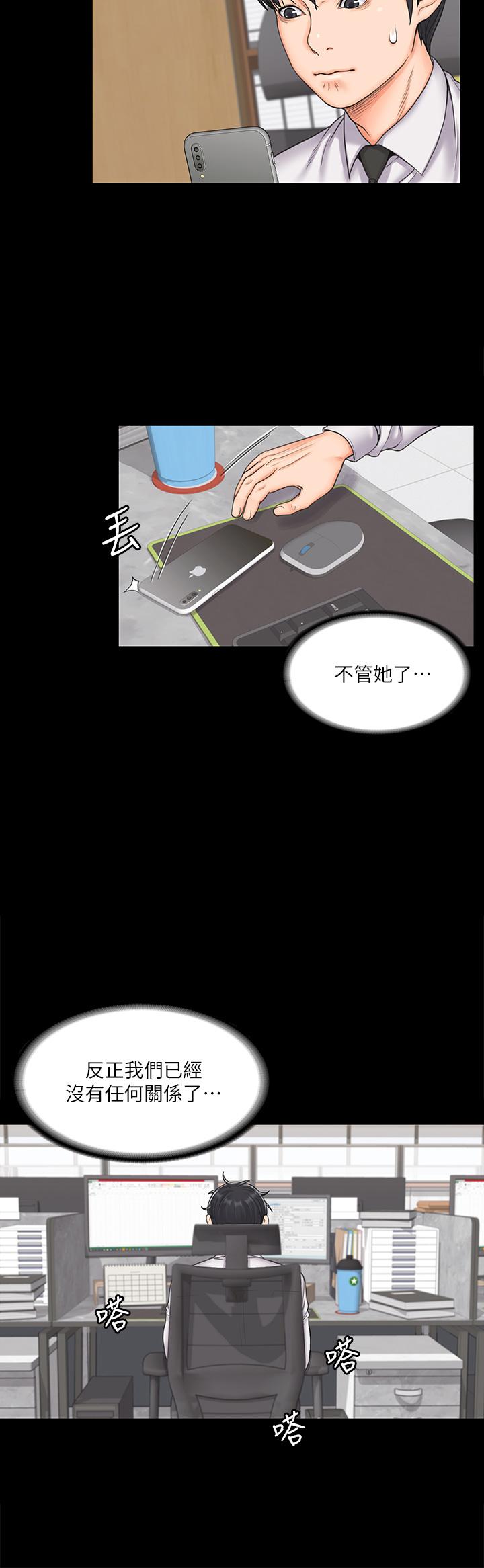 韩国漫画我投降了，女教练韩漫_我投降了，女教练-第18话-闯入更衣室的她在线免费阅读-韩国漫画-第9张图片