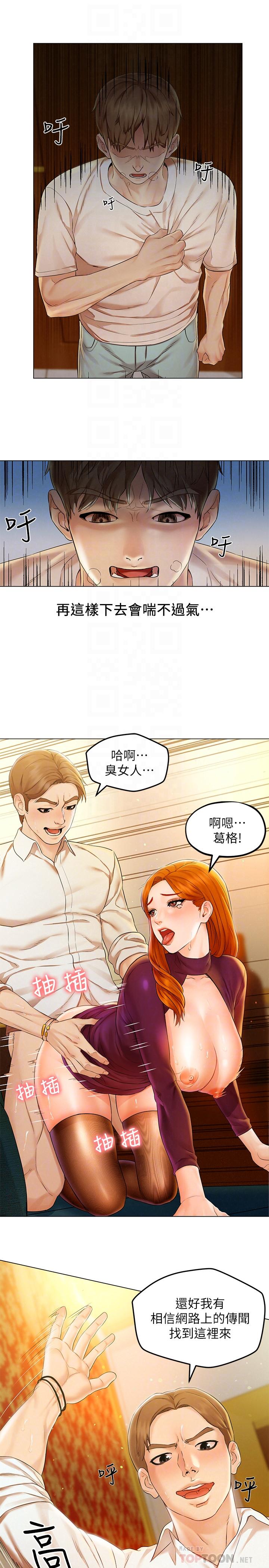 韩国漫画人夫大解放韩漫_人夫大解放-第2话-好久没和别的女人打炮在线免费阅读-韩国漫画-第6张图片