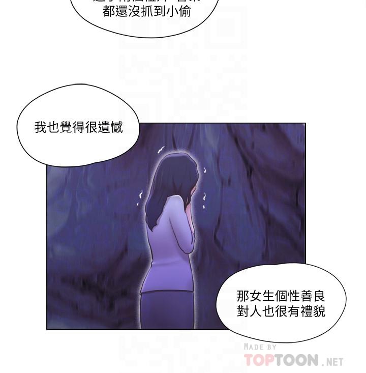 韩国漫画单身女子公寓韩漫_单身女子公寓-第6话-没穿内衣的幼婷在线免费阅读-韩国漫画-第10张图片