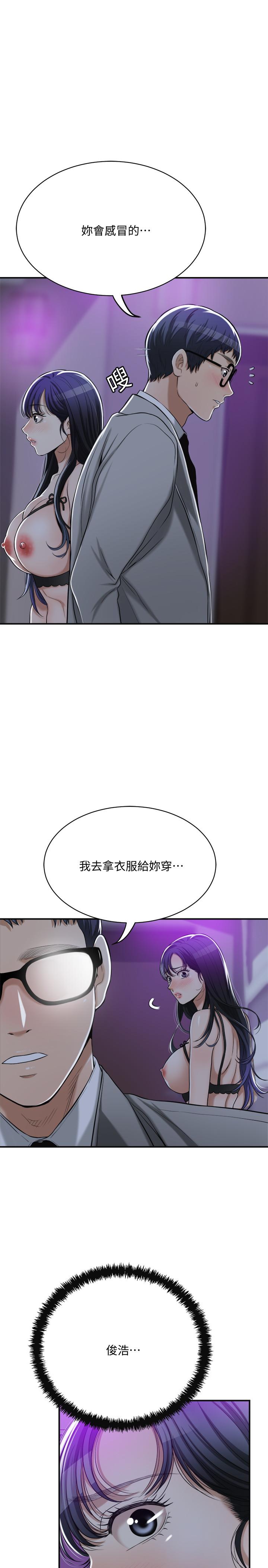 韩国漫画抑欲人妻韩漫_抑欲人妻-第21话-展现出你的欲望吧在线免费阅读-韩国漫画-第7张图片