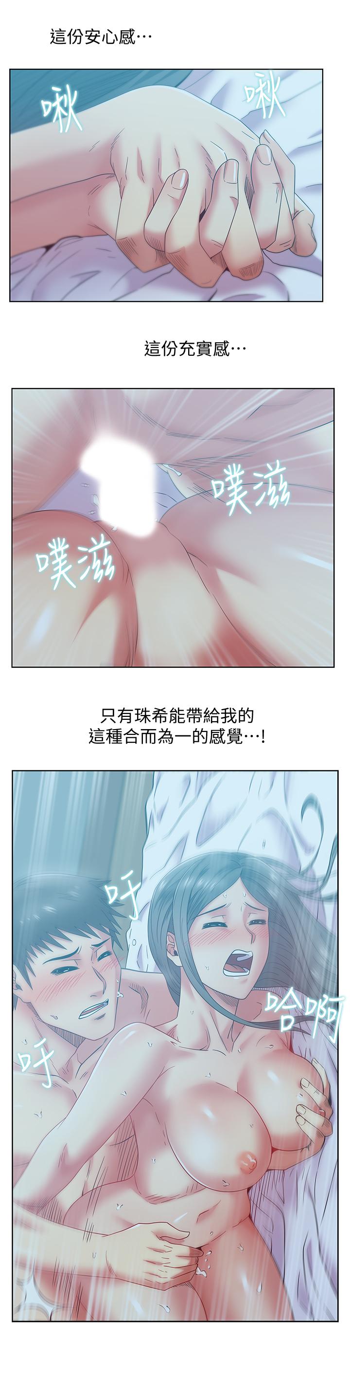 韩国漫画老婆的闺蜜韩漫_老婆的闺蜜-第84话-热情的迎接珠希回归在线免费阅读-韩国漫画-第21张图片