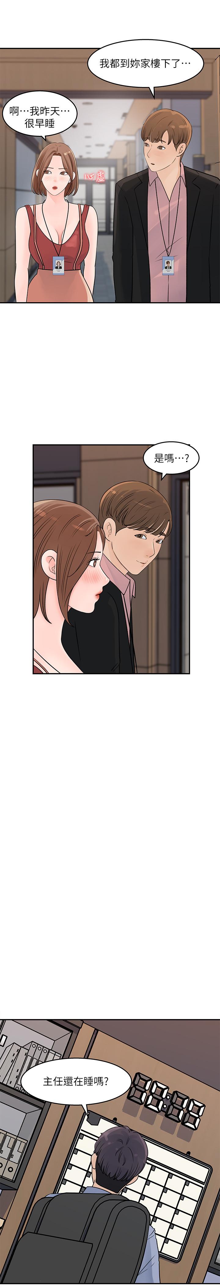 韩国漫画女神收藏清单韩漫_女神收藏清单-第16话-越来越亲近的关系在线免费阅读-韩国漫画-第21张图片