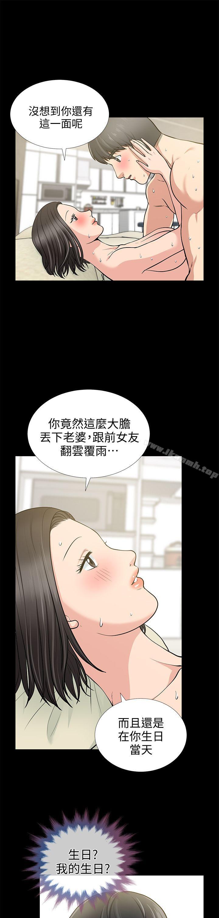 韩国漫画朋友妻韩漫_朋友妻-第18话---美味的不伦在线免费阅读-韩国漫画-第10张图片