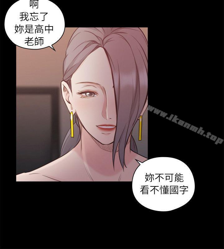 韩国漫画老师,好久不见韩漫_老师,好久不见-第42话---性奴的觉悟在线免费阅读-韩国漫画-第16张图片