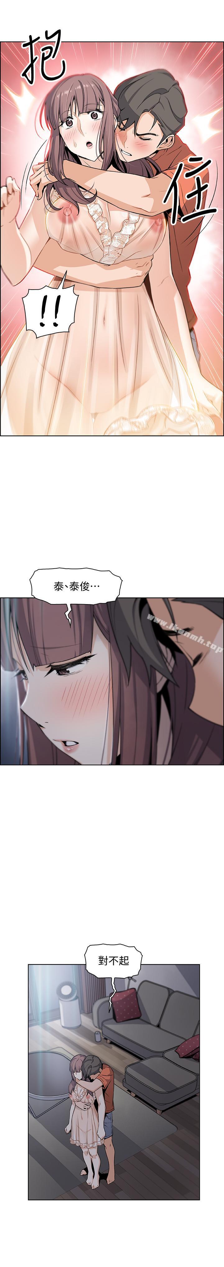 韩国漫画前女友变女佣韩漫_前女友变女佣-第11话-其实我是第一次在线免费阅读-韩国漫画-第17张图片