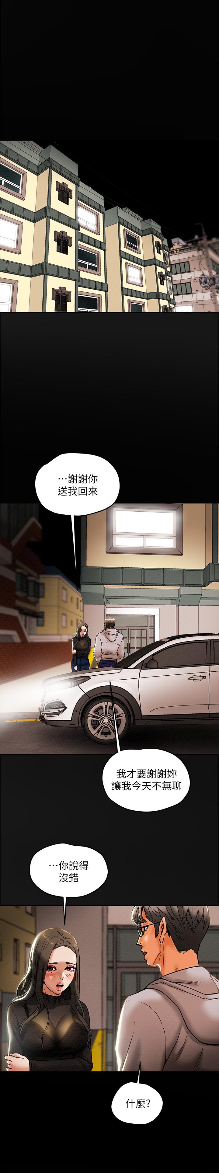 韩国漫画纯情女攻略计划韩漫_纯情女攻略计划-第13话-准备好被我调教了吗在线免费阅读-韩国漫画-第25张图片