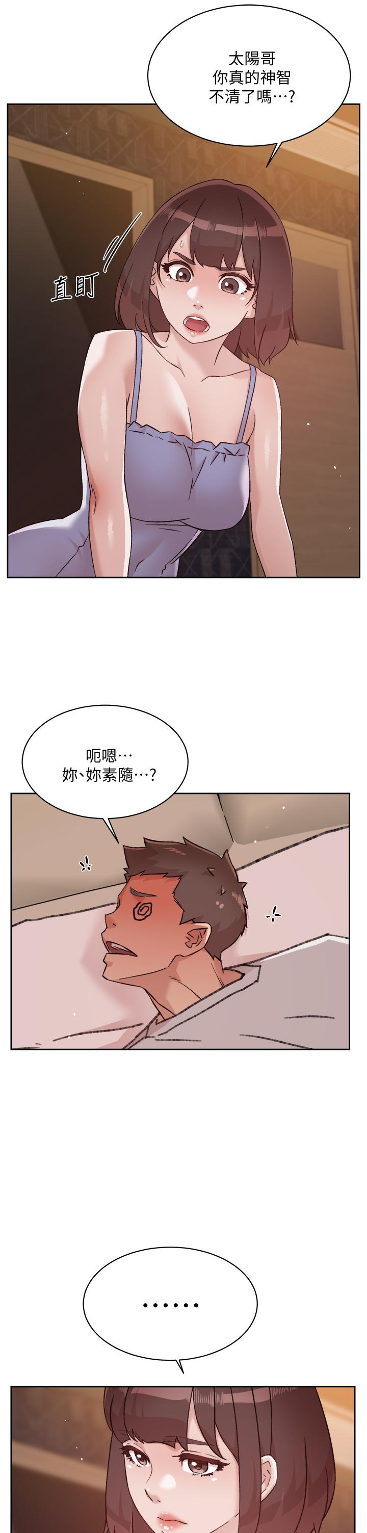 韩国漫画好友的私生活韩漫_好友的私生活-第67话-向喝醉的太阳求爱在线免费阅读-韩国漫画-第31张图片