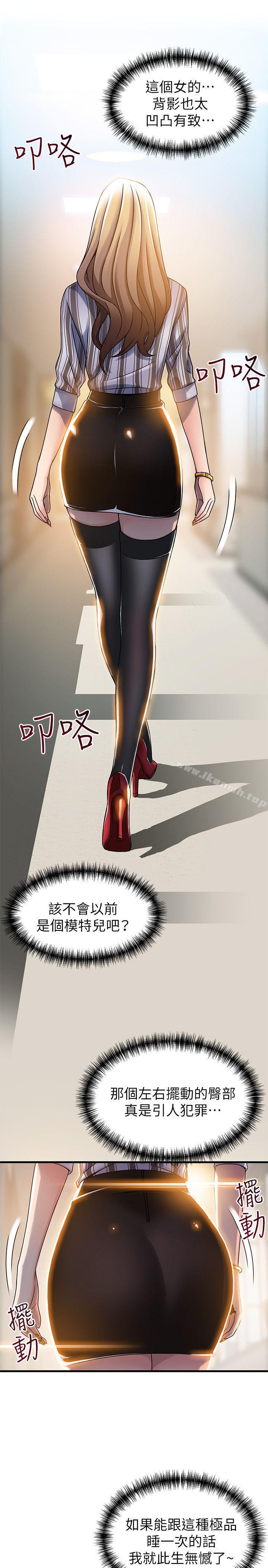 韩国漫画弱点韩漫_弱点-第14话-东振，快撕开我的丝袜在线免费阅读-韩国漫画-第9张图片