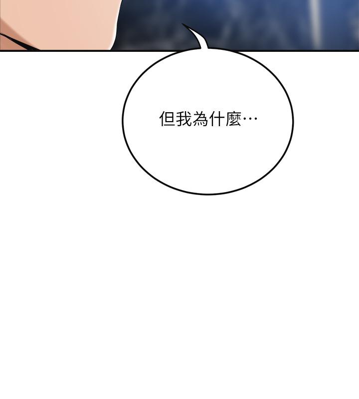 韩国漫画抑欲人妻韩漫_抑欲人妻-第45话-只差临门一脚的报复计划在线免费阅读-韩国漫画-第46张图片