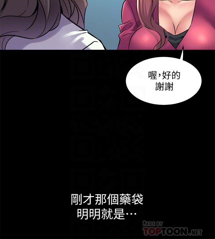 韩国漫画与前妻同居韩漫_与前妻同居-第40话-试过后就回不去的李嘉恩在线免费阅读-韩国漫画-第16张图片