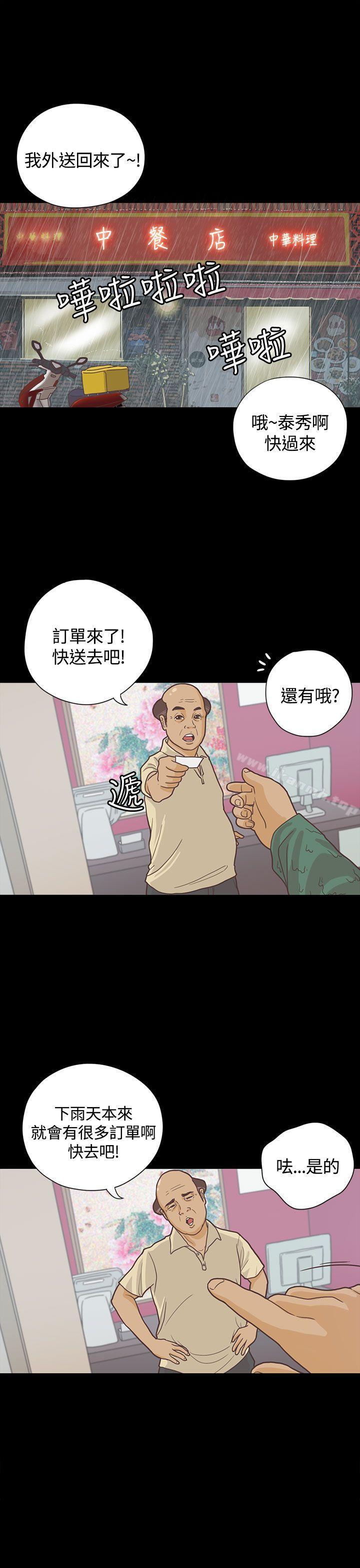 韩国漫画恋爱实境韩漫_恋爱实境-第6话在线免费阅读-韩国漫画-第1张图片