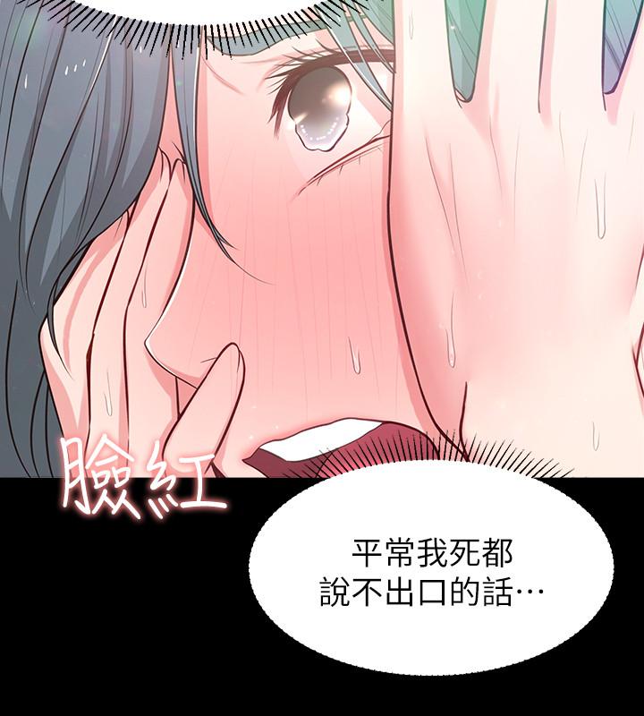 韩国漫画邻居妹妹转大人韩漫_邻居妹妹转大人-第11话-察觉到异样的世娜在线免费阅读-韩国漫画-第23张图片